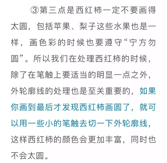 色彩静物中的蔬菜类怎么画,看重庆美术培训学校老师来教你！图十三