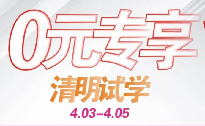 “零”元试学 玩转龙行 · 重庆画室向您的小长假发出邀请！