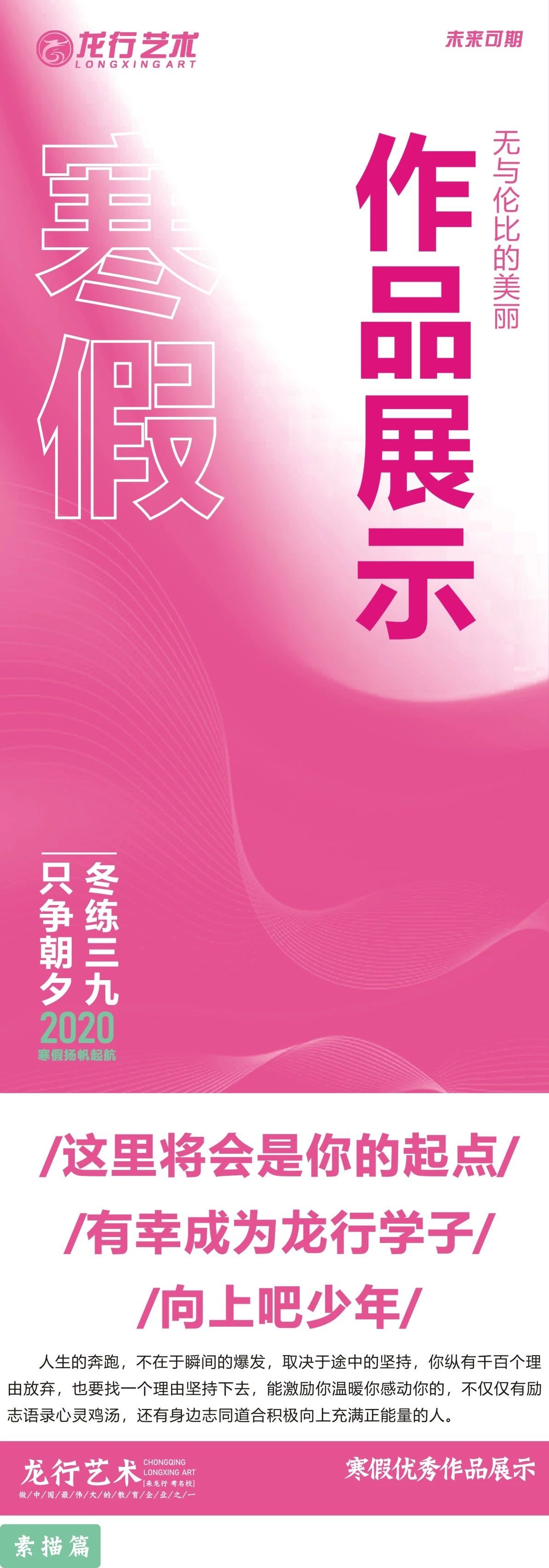 重庆画室寒假班