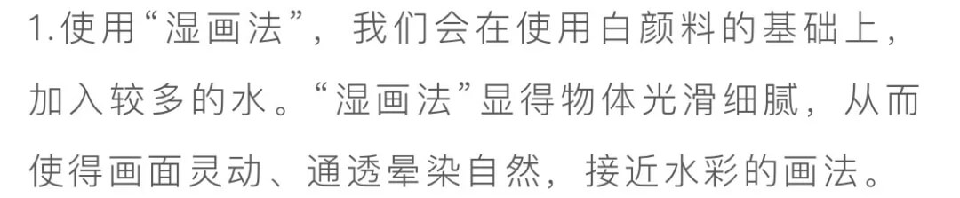 重庆美术集训画室教你色彩中白颜料的正确使用方法！