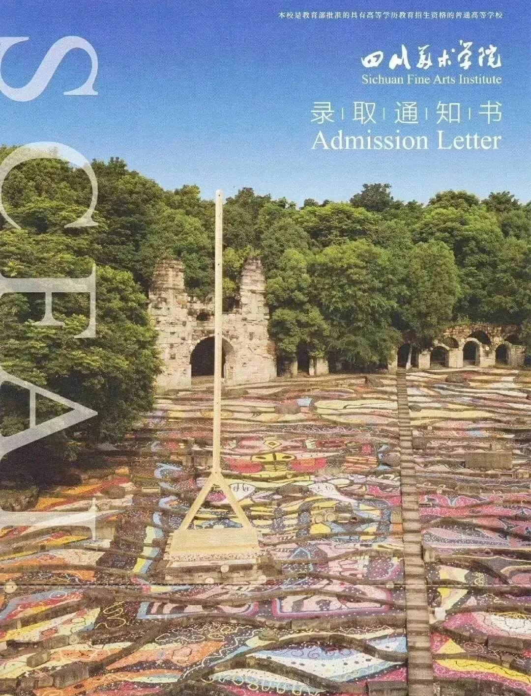 2021年九大美院通知书太好看了吧！快跟随重庆画室来看看吧22