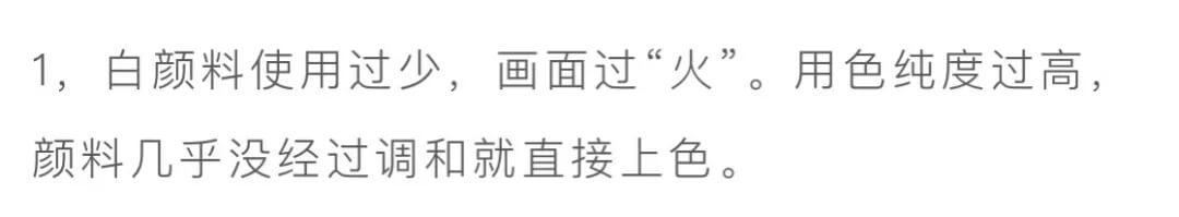 重庆美术集训画室教你色彩中白颜料的正确使用方法！