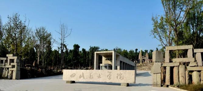 重庆考生必看！四川美术学院2021年招生简章及录取综合分计算方法。图二