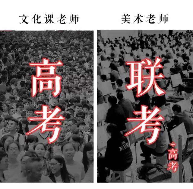 重庆十大画室中美术老师VS文化老师的终极之战？你猜谁会赢？