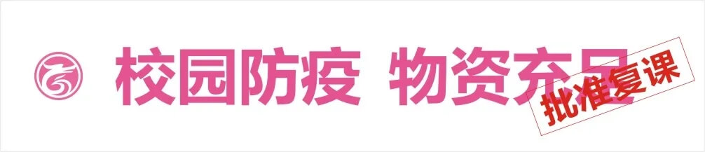 恭喜龙行艺术学校成为重庆首批获得复课资格的优秀培训机构！