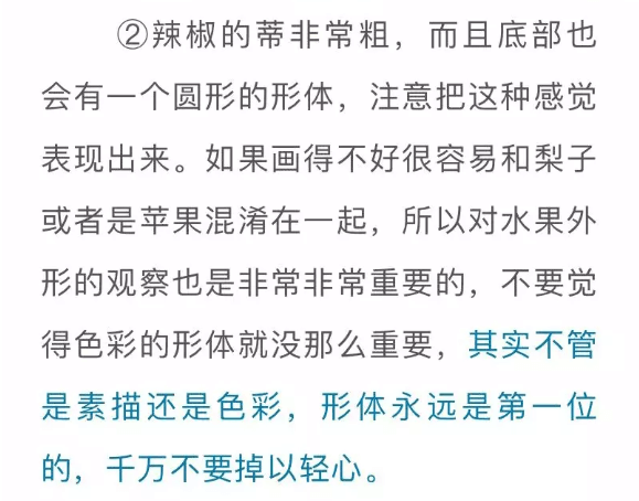 色彩静物中的蔬菜类怎么画,看重庆美术培训学校老师来教你！图十八