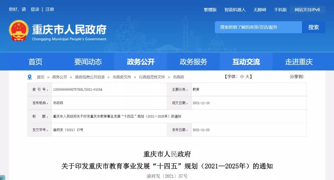 重庆多所高校将建立新校区，22届重庆画室考生机会要来了！
