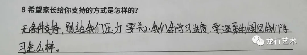 联考在即，龙行画室美术生该如何解压？ 家长该怎样支持孩子应考？