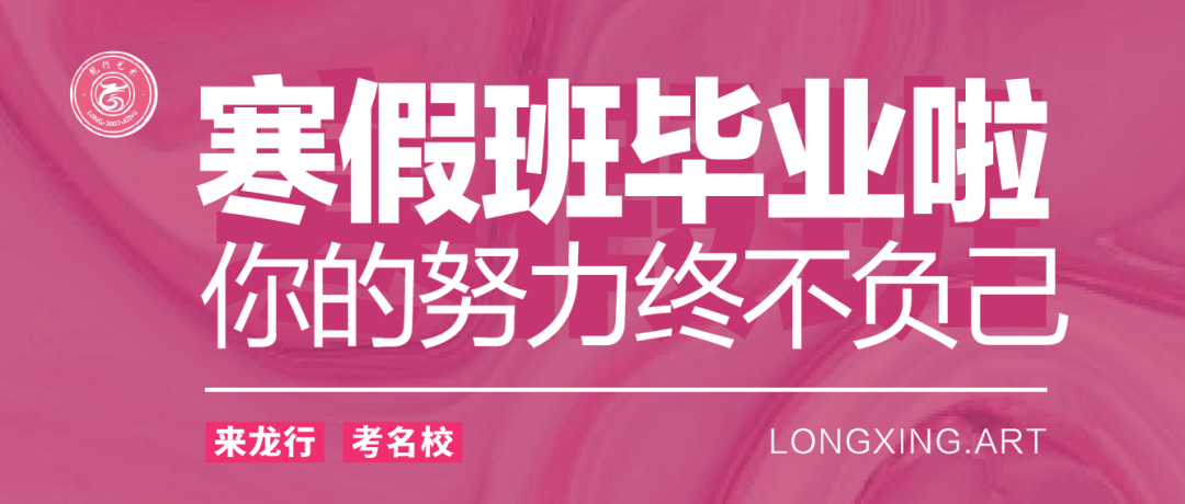 重庆美术培训寒假班毕业啦 ‖ 你的努力终不负自己！图一
