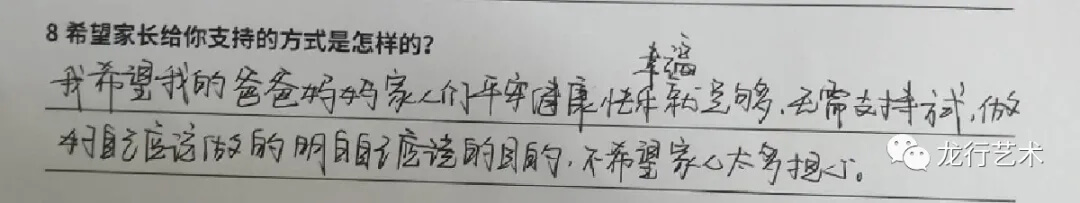 联考在即，龙行画室美术生该如何解压？ 家长该怎样支持孩子应考？