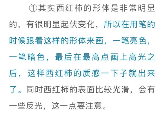 色彩静物中的蔬菜类怎么画,看重庆美术培训学校老师来教你！图九