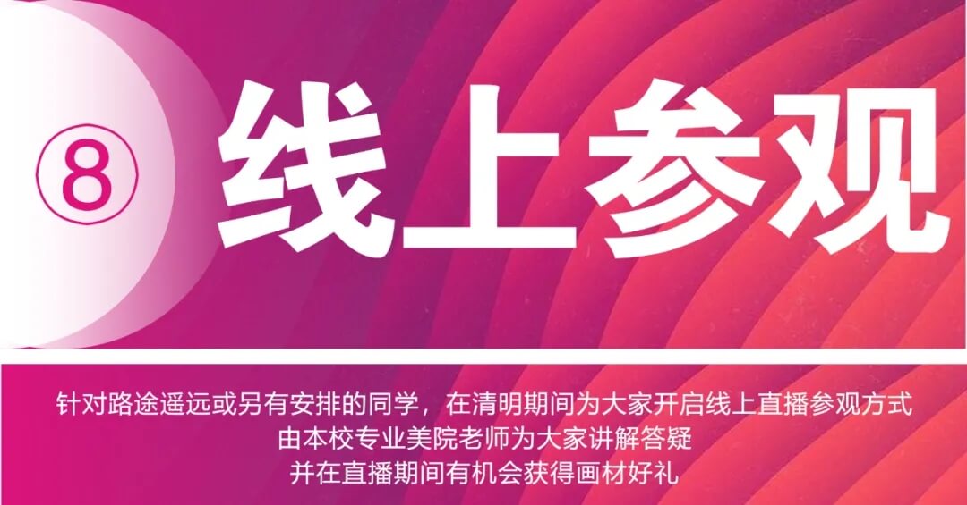 0元试学 玩转龙行 · 重庆画室向您的小长假发出邀请！图十一