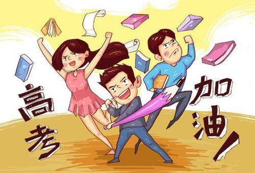 成功在望，厚积薄发，高考必胜！