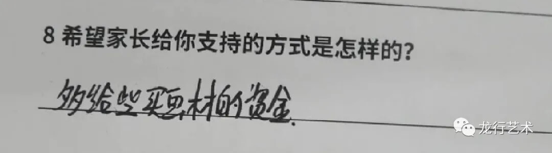 联考在即，龙行画室美术生该如何解压？ 家长该怎样支持孩子应考？