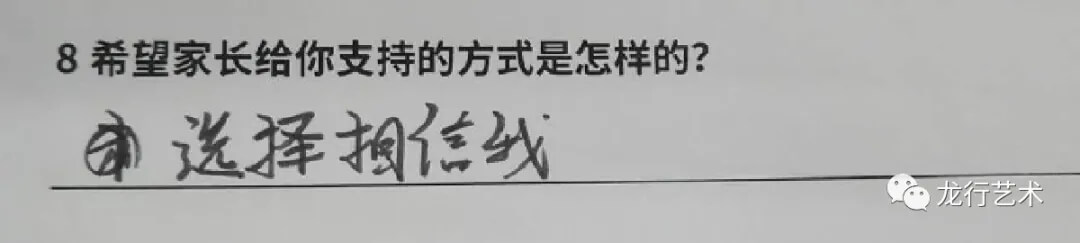 联考在即，龙行画室美术生该如何解压？ 家长该怎样支持孩子应考？