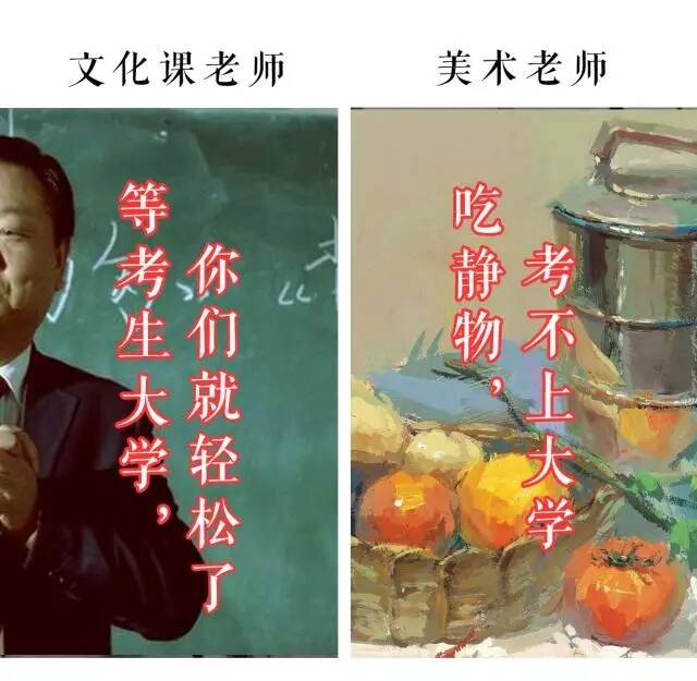 重庆十大画室中美术老师VS文化老师的终极之战？你猜谁会赢？