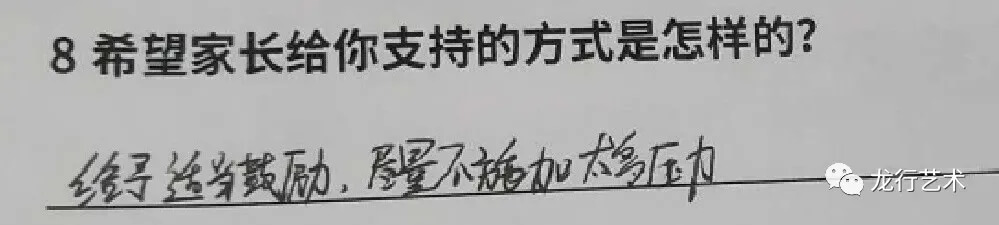 联考在即，龙行画室美术生该如何解压？ 家长该怎样支持孩子应考？