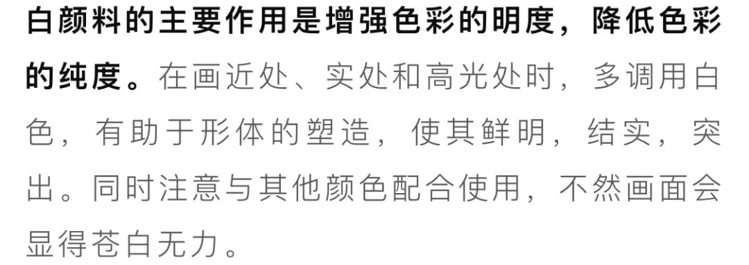 重庆美术集训画室教你色彩中白颜料的正确使用方法！