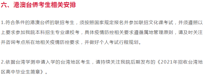 2021年西安美院最新校考信息公布，关于考试内容及考区，来了解下吧！图十一