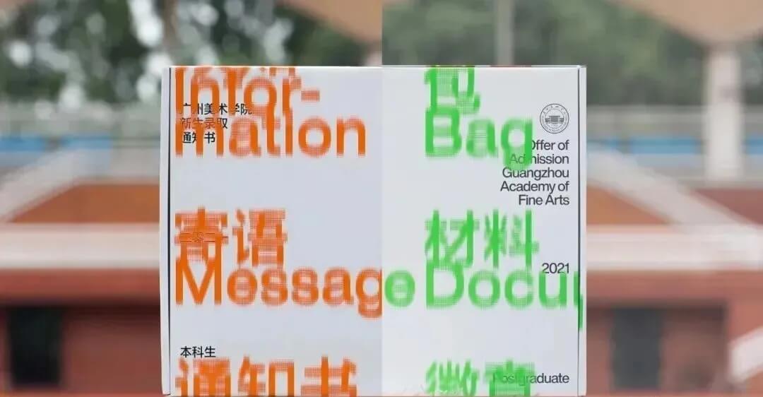 2021年九大美院通知书太好看了吧！快跟随重庆画室来看看吧7