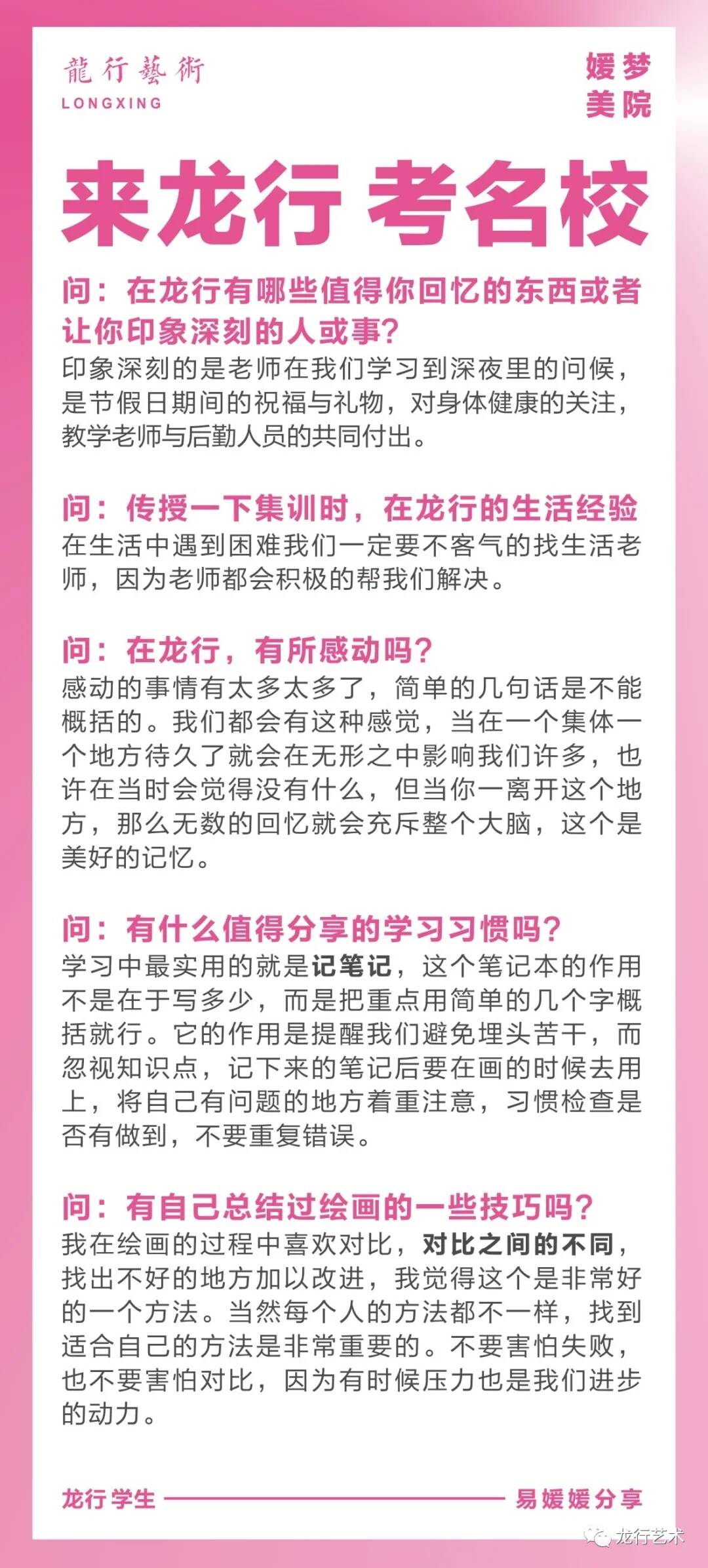 学姐说｜四川美院文化分要求多少？ 我应该参加?？悸?
