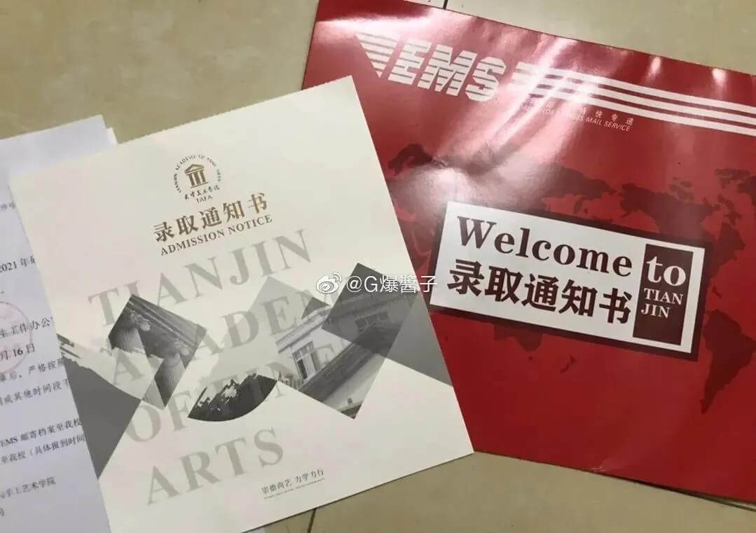 2021年九大美院通知书太好看了吧！快跟随重庆画室来看看吧29