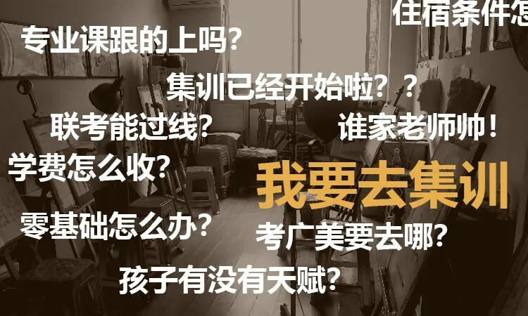 五一看画室，避免被坑？问这些点就知道你是老江湖了！