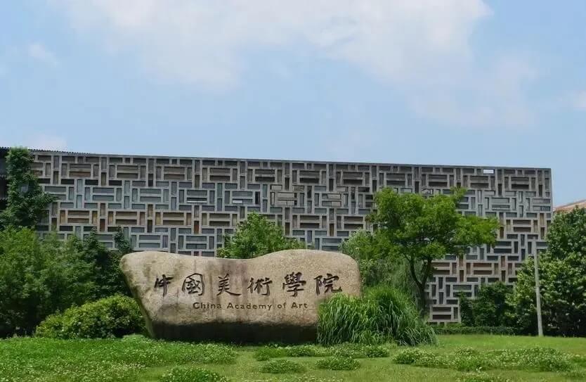 综合类大学VS艺术类大学，该怎么??？