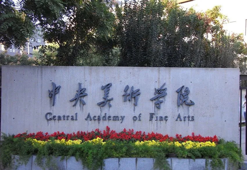 重庆美术培训画室美术生想进央美？画成这样就可以了！