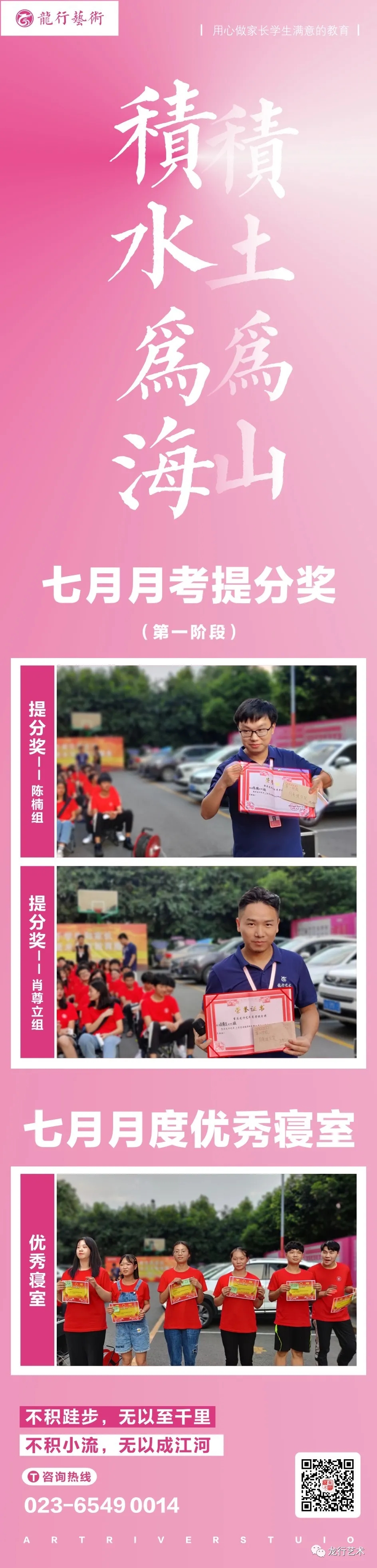 月度颁奖礼丨优秀是一种习惯，榜样是努力的方向！