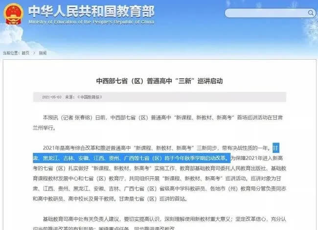 全国多省确定启动新高考改革，美术生选科需谨慎！1