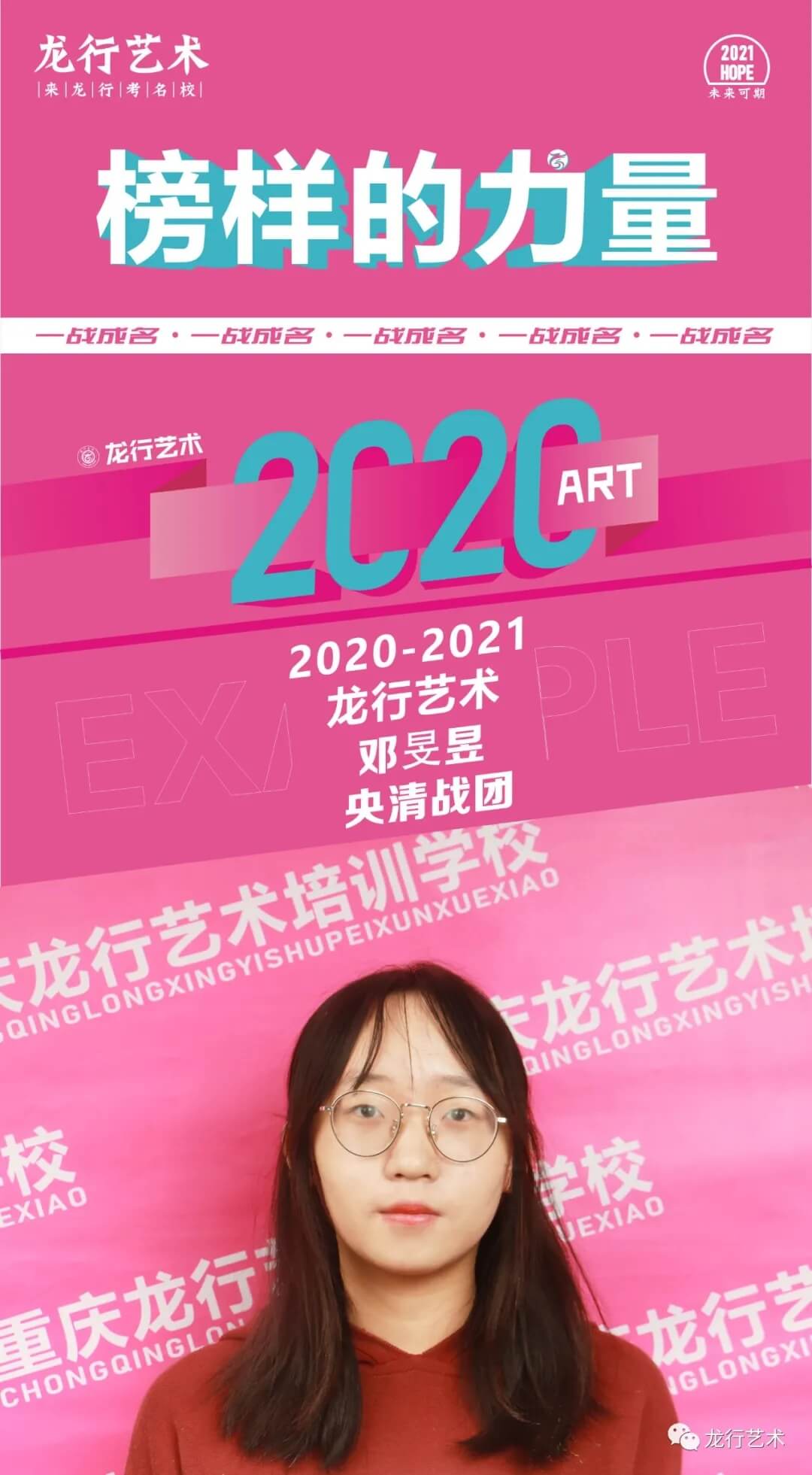 联考在即，龙行画室美术生该如何解压？ 家长该怎样支持孩子应考？