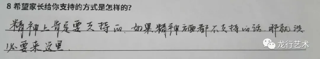 联考在即，龙行画室美术生该如何解压？ 家长该怎样支持孩子应考？