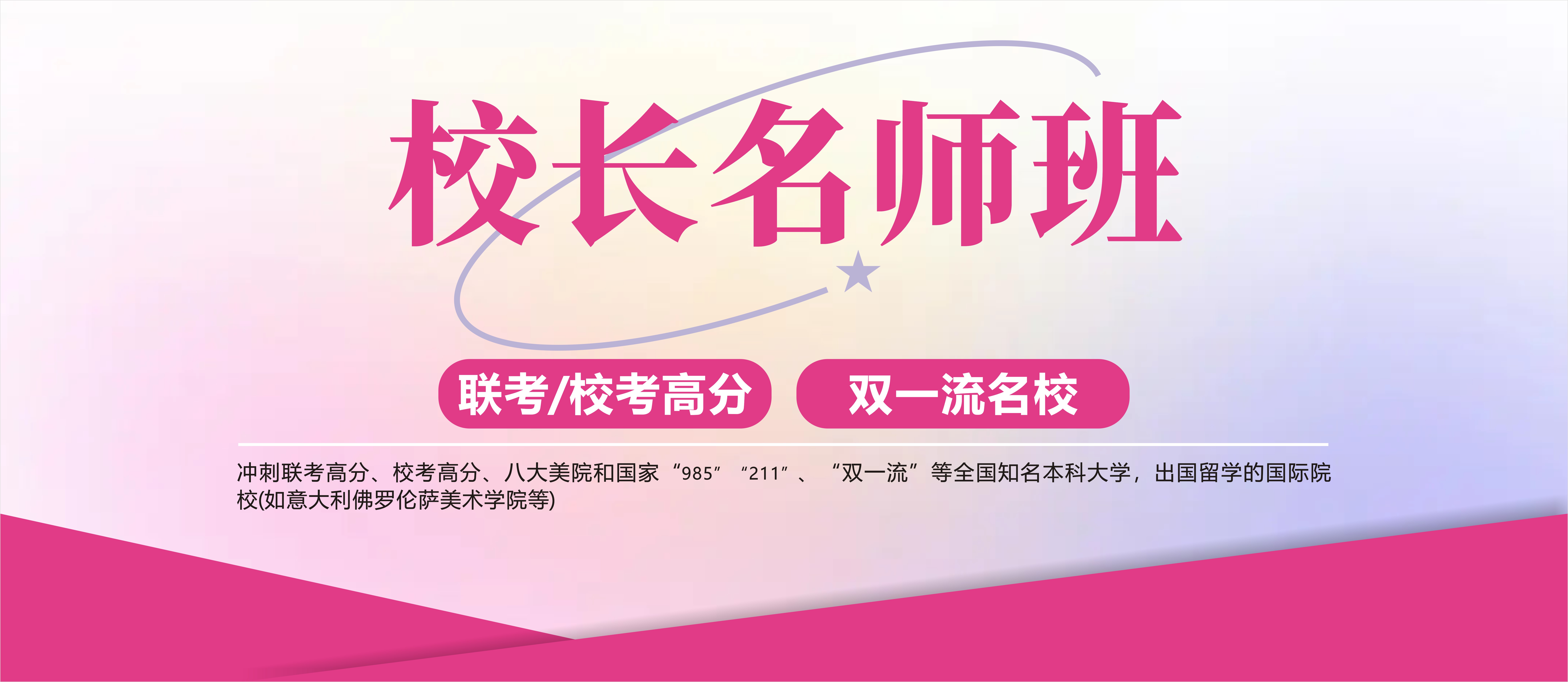 重庆龙行画室-校长名师班