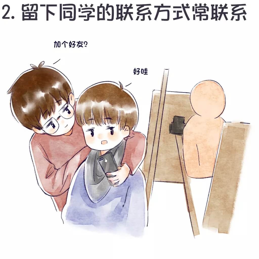  离开重庆美术培训班之前，这8件事你做了吗？