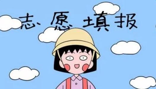 重庆美术培训学校为美术高考生整理的志愿填报小知识！