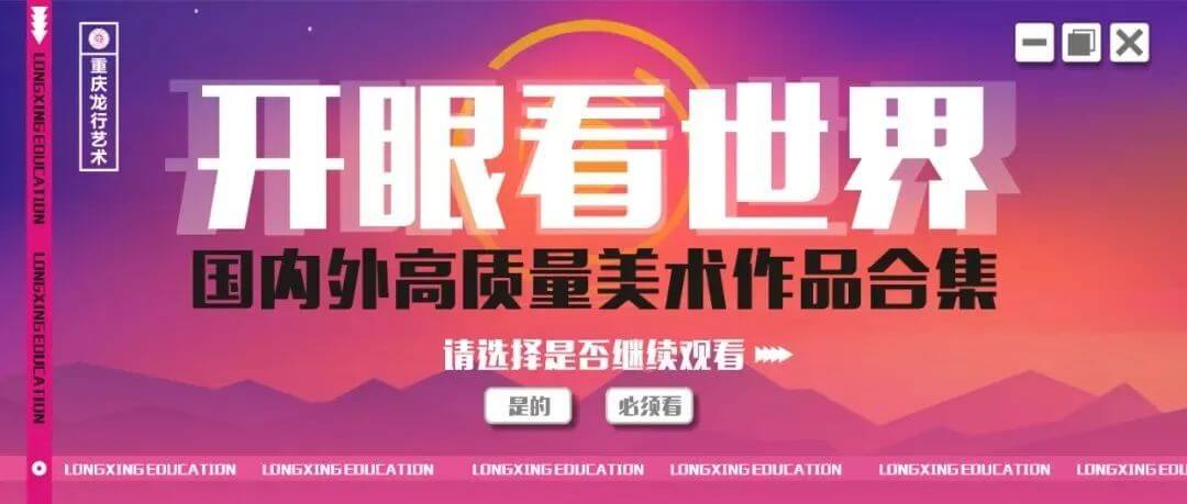 重庆画室考生的眼界要上来，手上功夫更要上来！