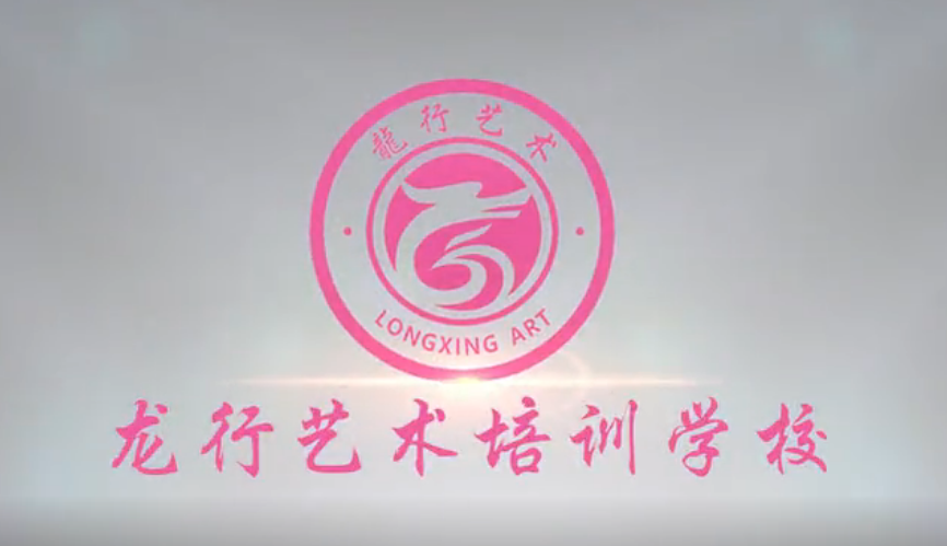 重庆龙行艺术培训学校，西南地区美术培训专业机构，成就你的艺术名校梦想！