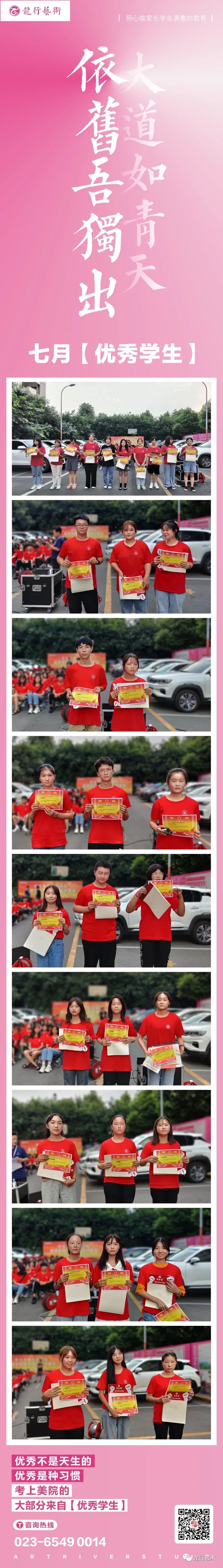 月度颁奖礼丨优秀是一种习惯，榜样是努力的方向！