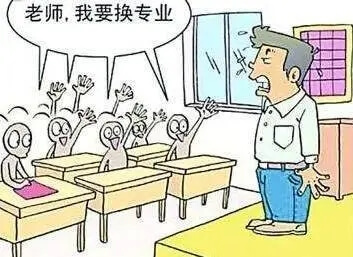 被录到不喜欢的专业，大学怎么转专业？