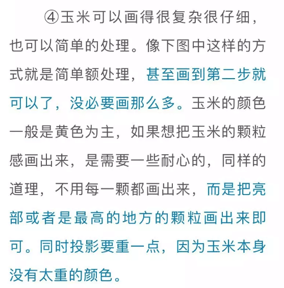 色彩静物中的蔬菜类怎么画,看重庆美术培训学校老师来教你！图二十二