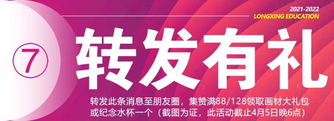 0元试学 玩转龙行 · 重庆画室向您的小长假发出邀请！图九