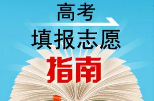 重庆美术培训学校教程 | 高考志愿填报如何准备！