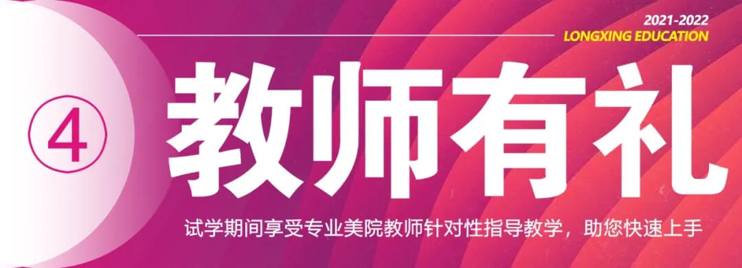 0元试学 玩转龙行 · 重庆画室向您的小长假发出邀请！图七