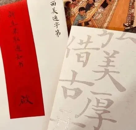 2021年九大美院通知书太好看了吧！快跟随重庆画室来看看吧32