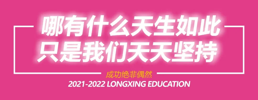 龙行每周说 || 第五期 所有看似从天而降的幸运，都不过是厚积薄发的结果