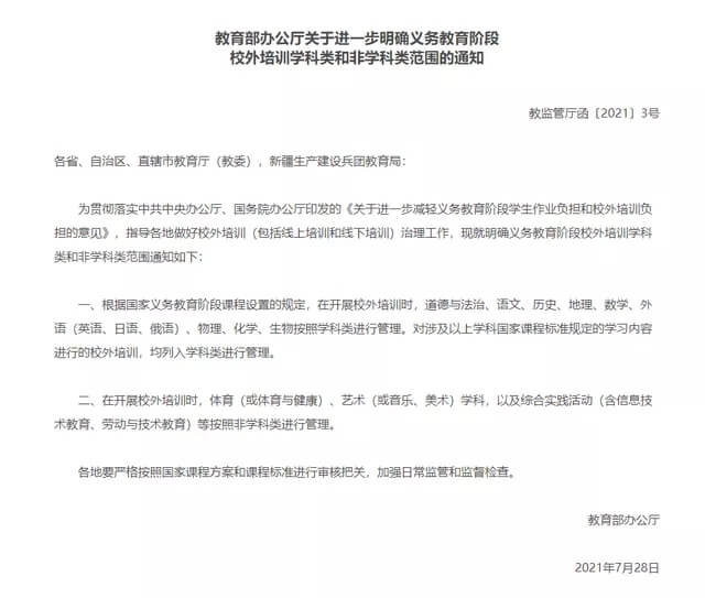 “双减”政策下国内美术教育的前景如何？1