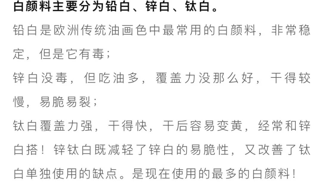 重庆美术集训画室教你色彩中白颜料的正确使用方法！